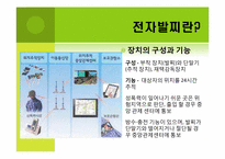 성범죄에 대한 전자발찌 처벌에 대하여-5