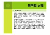 성범죄에 대한 전자발찌 처벌에 대하여-8
