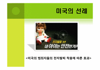 성범죄에 대한 전자발찌 처벌에 대하여-10