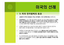 성범죄에 대한 전자발찌 처벌에 대하여-11
