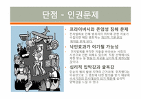 성범죄에 대한 전자발찌 처벌에 대하여-18