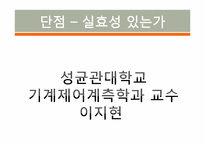 성범죄에 대한 전자발찌 처벌에 대하여-19
