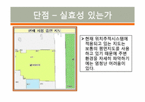 성범죄에 대한 전자발찌 처벌에 대하여-20