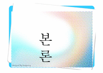 [사회복지정책론] 사회적일자리 및 사회적기업-8