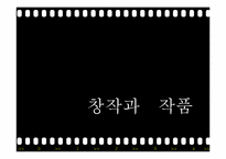 영화 기술의 발전 - 디지털 기술 중심으로-3