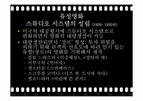 영화 기술의 발전 - 디지털 기술 중심으로-12