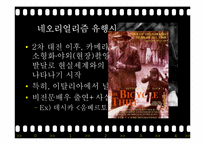 영화 기술의 발전 - 디지털 기술 중심으로-14