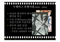 영화 기술의 발전 - 디지털 기술 중심으로-16