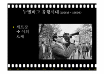 영화 기술의 발전 - 디지털 기술 중심으로-17
