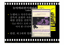영화 기술의 발전 - 디지털 기술 중심으로-19
