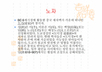 [동양철학] 노자의 도와 자연-2