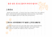 [동양철학] 노자의 도와 자연-7