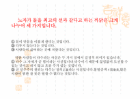[동양철학] 노자의 도와 자연-8