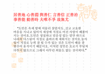 [동양철학] 노자의 도와 자연-9