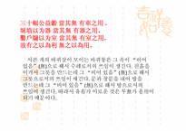 [동양철학] 노자의 도와 자연-10