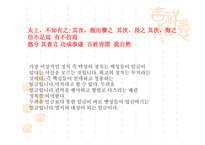 [동양철학] 노자의 도와 자연-11