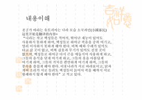 [동양철학] 노자의 도와 자연-14