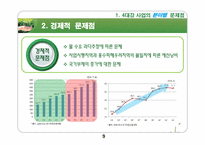 [기술과 사회] 4대강 사업의 문제점과 개선방향-9