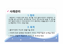 [사회복지] 사례관리 중심의 사회복지관 기능정립방안에 따른 지역사회복지관의 현황과 과제-7