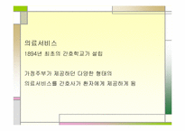 [과학사] 기술과 가사노동-7