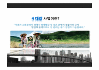 [기술과 사회] 4대강 지속과 반대-2