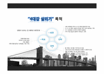 [기술과 사회] 4대강 지속과 반대-3