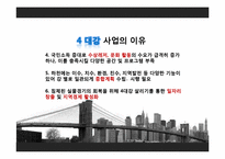 [기술과 사회] 4대강 지속과 반대-6