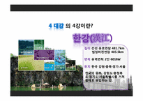 [기술과 사회] 4대강 지속과 반대-7