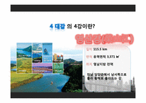 [기술과 사회] 4대강 지속과 반대-10