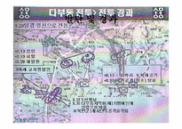[전쟁사] 다부동 전투의 의의-6