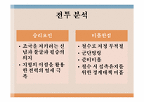 [전쟁사] 다부동 전투의 의의-8