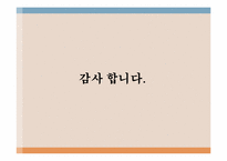 [전쟁사] 다부동 전투의 의의-11