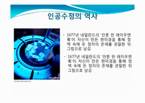 [기술과 윤리] 인공수정과 윤리적 법적 문제-5
