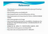 [기술과 윤리] 인공수정과 윤리적 법적 문제-20