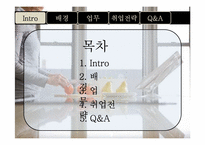 미래 유망 직종-전문영양사-5