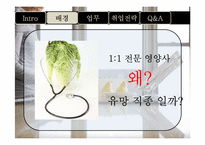 미래 유망 직종-전문영양사-6