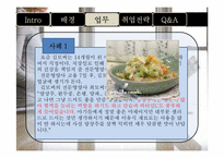 미래 유망 직종-전문영양사-12