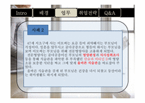 미래 유망 직종-전문영양사-13