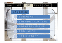 미래 유망 직종-전문영양사-15