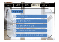 미래 유망 직종-전문영양사-16