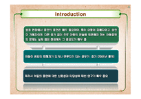 [발달심리학] 아동증언의 신뢰성에 관한 고찰(찬성입장)-4