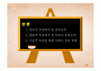 [발달심리학] 아동증언의 신뢰성에 관한 고찰(찬성입장)-6