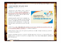 [사회학] 낙태에 대한 현황과 논쟁-4