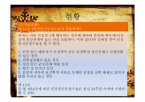 [사회학] 낙태에 대한 현황과 논쟁-5