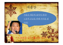 [사회학] 낙태에 대한 현황과 논쟁-7