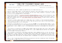 [사회학] 낙태에 대한 현황과 논쟁-8