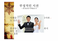 [사회학] 낙태에 대한 현황과 논쟁-17