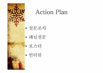 [사회학] 낙태에 대한 현황과 논쟁-19