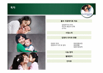 [사회복지] 홀트 아동복지회 기관 방문 보고서-2