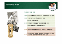[사회복지] 홀트 아동복지회 기관 방문 보고서-4